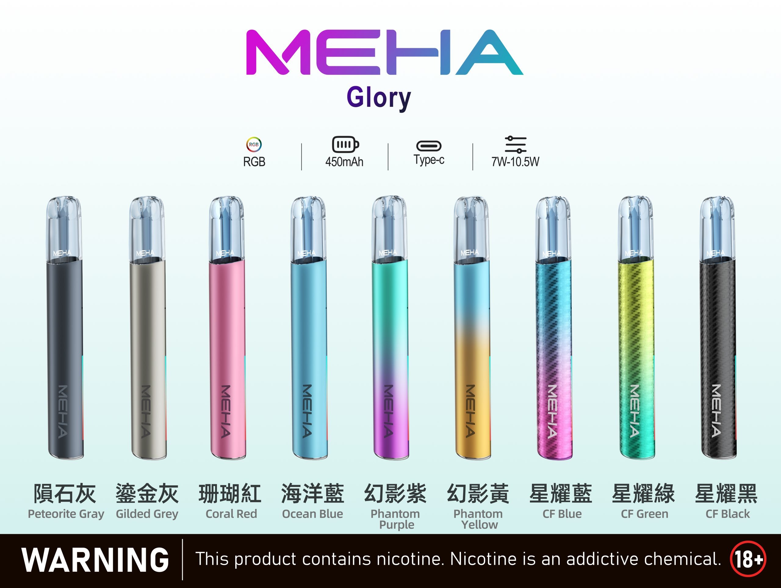 MEHA-一代主機-主圖.jpg
